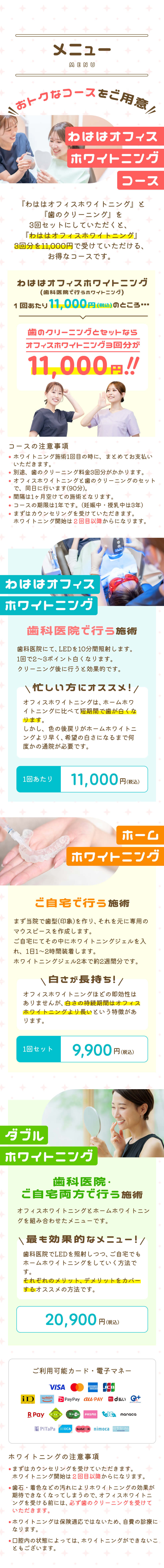メニュー