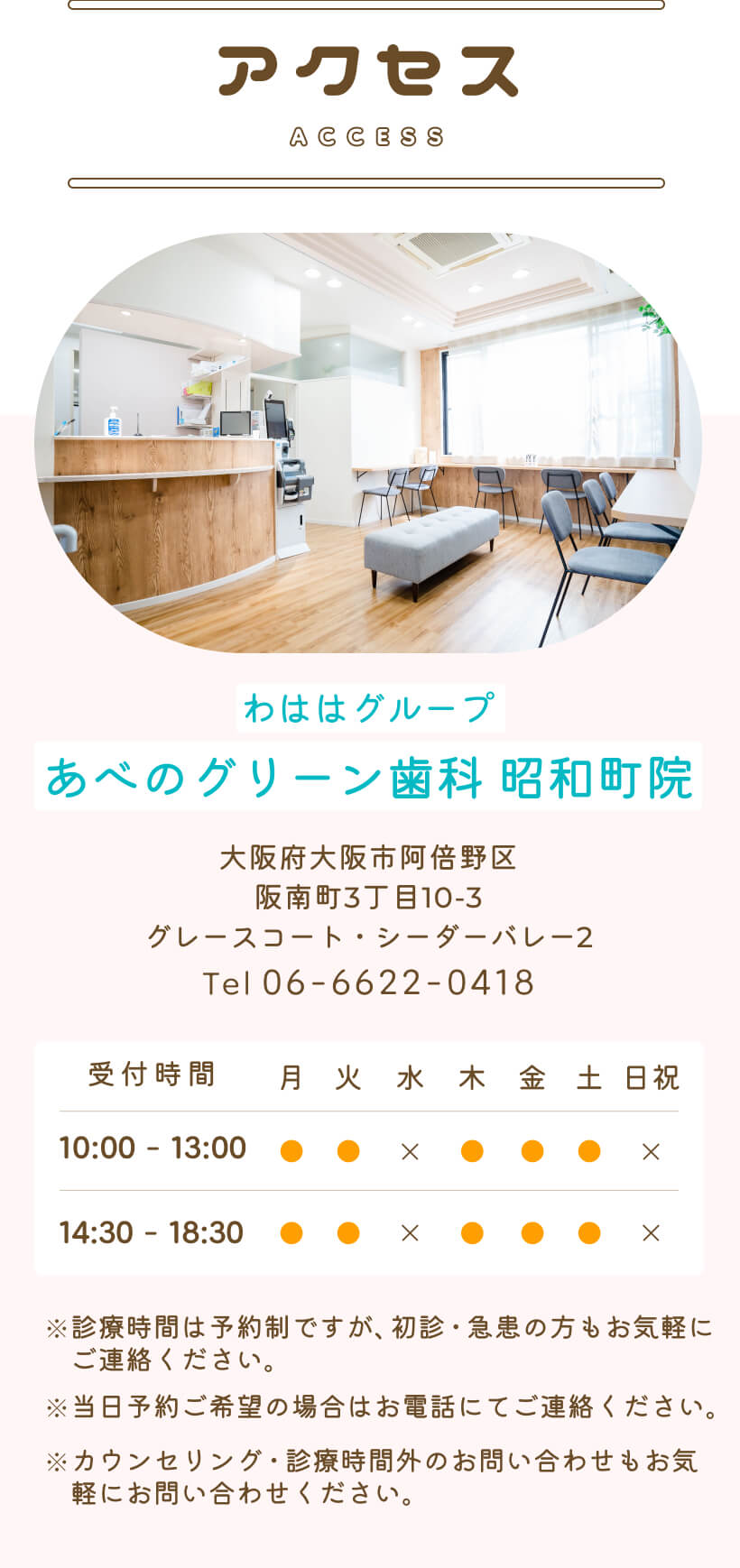 アクセス