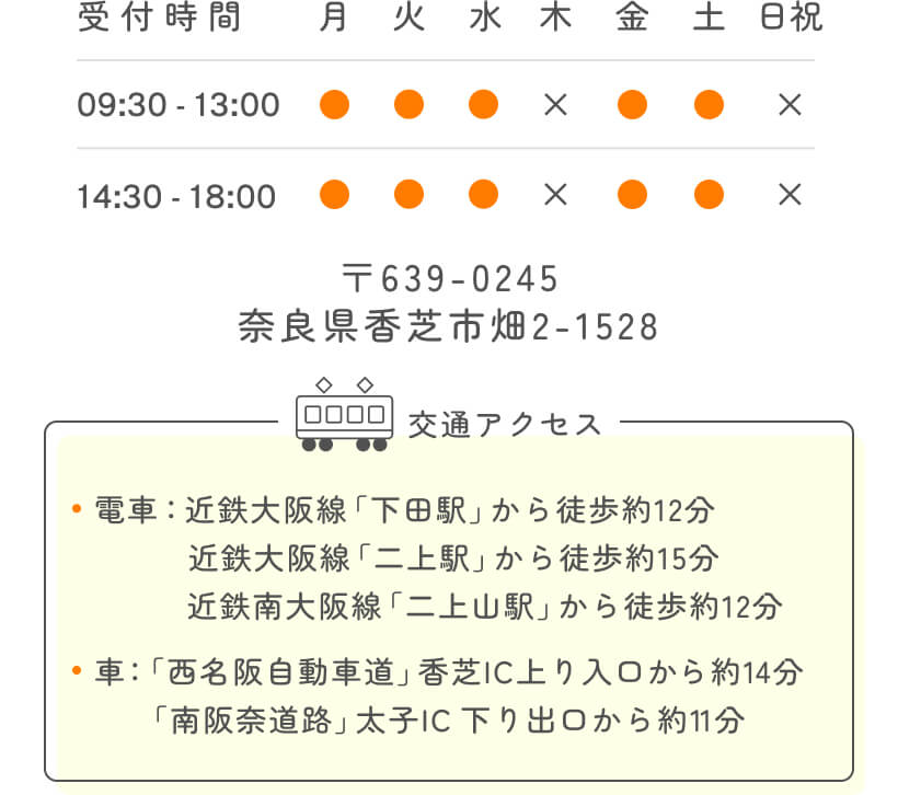 〒639-0245 奈良県香芝市畑2-1528