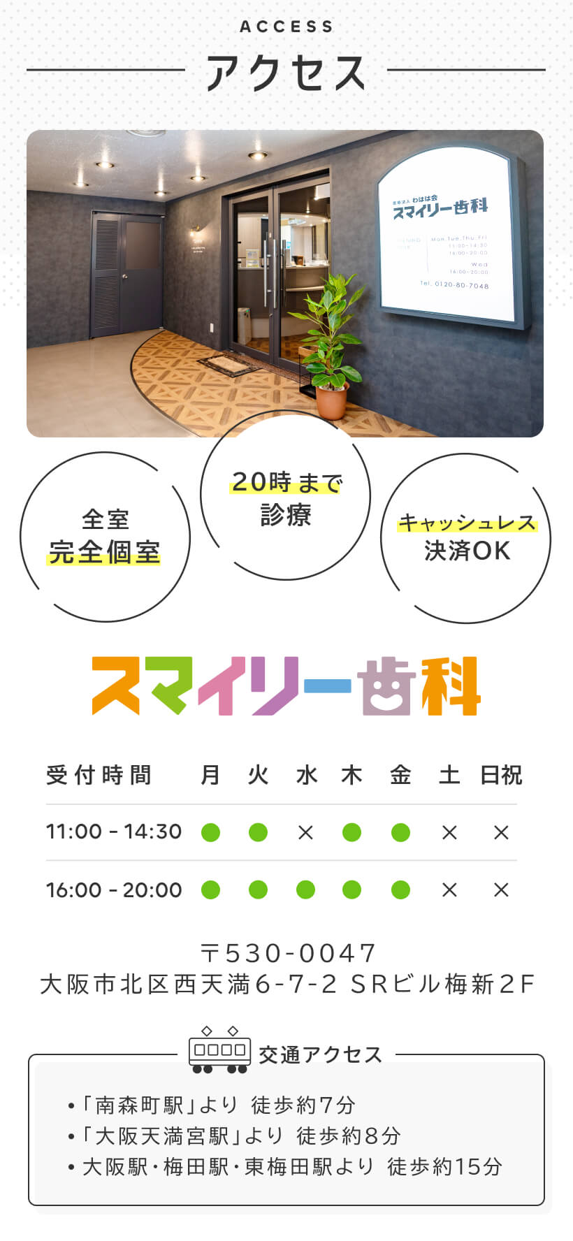 もしWeb予約が空いていなくてもますはお電話ください キャンセル空きなどで、ご予約が空いている場合がございます。